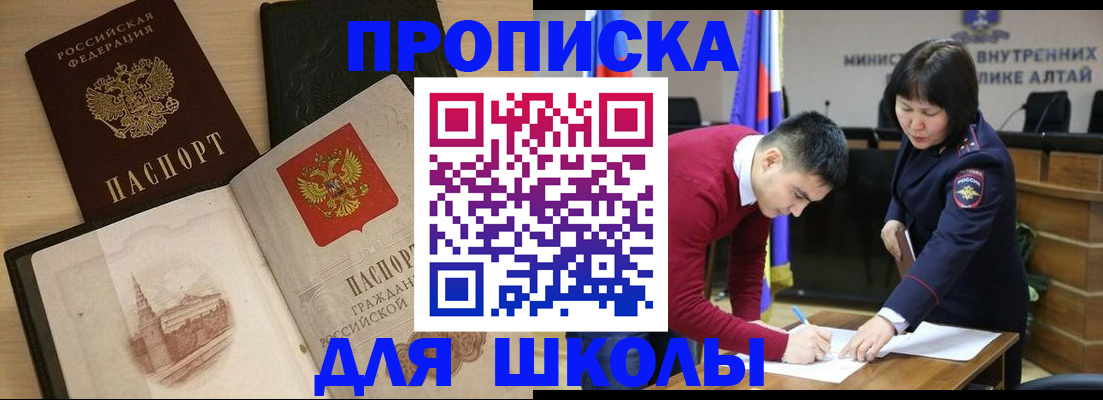 прописка для кредита в Великом Новгороде