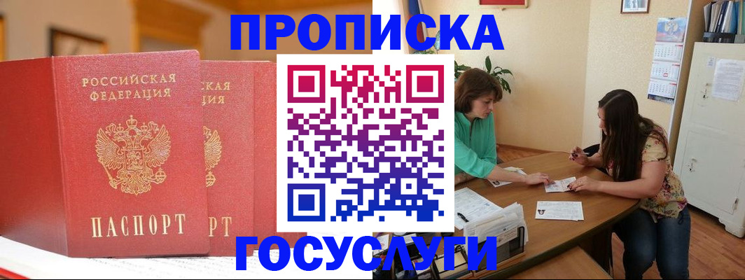 прописка поиск в Великом Новгороде