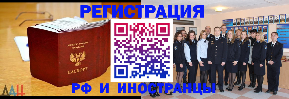 прописка штамп в Великом Новгороде