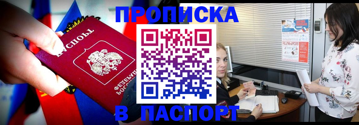 временная регистрация 2025 в Великом Новгороде
