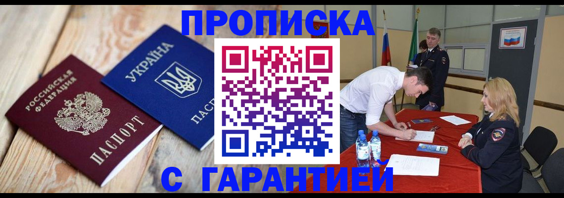 временная регистрация поиск в Великом Новгороде