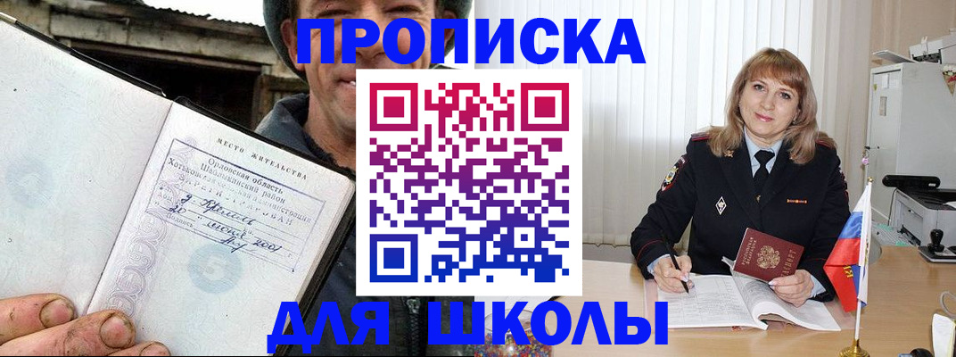 прописка паспорт в Великом Новгороде